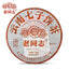 HelloYoung Haiwan Yunnan Qi Zi Bing Shu Puer Batch 211 Yi Wu Area Ripe Puerh Tea 357g
