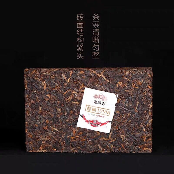 TemuTea 250g  Haiwan Old Comrade Ripe Puer Tea Classic  Pu'er Tea Brick