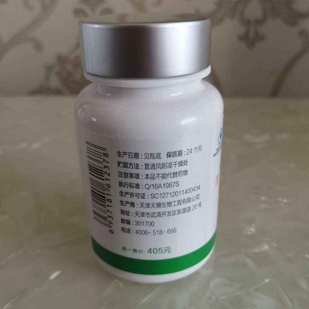 TIENS Sea Buckthorn Seed Oil Capsules 70 capsules/bottle NEW Main image