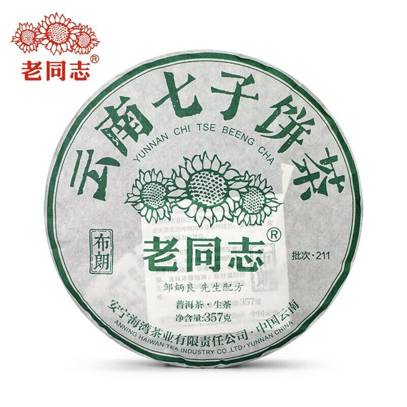 HelloYoung Haiwan Yunnan Sheng Puer Batch 211 Chinese Tea Brown Raw Puerh Tea 357g