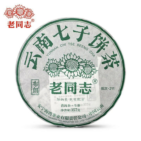 HelloYoung Haiwan Yunnan Sheng Puer Batch 211 Chinese Tea Brown Raw Puerh Tea 357g