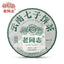 HelloYoung Haiwan Yunnan Sheng Puer Batch 211 Chinese Tea Brown Raw Puerh Tea 357g