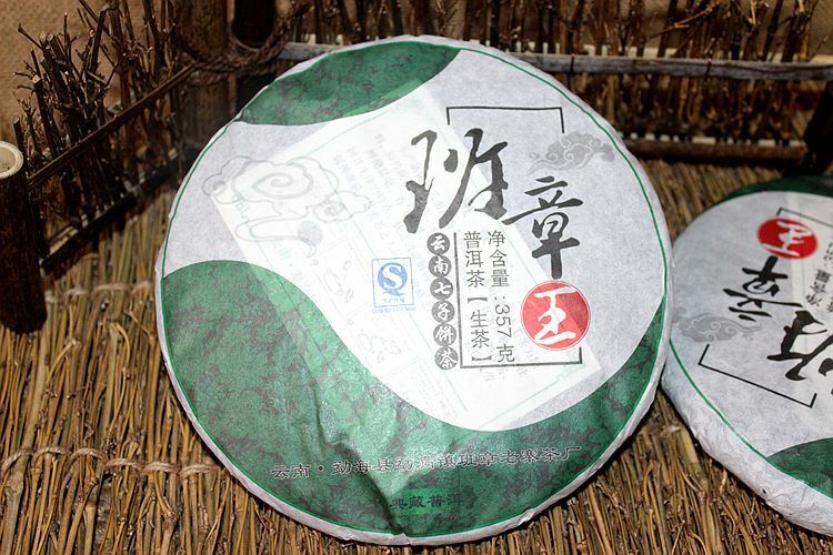 HelloYoung Menghai Ban Zhang King Puer Tea 357g Banzhang Pu'er Raw Pu-erh Cake Sheng