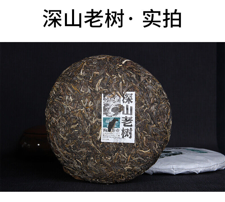 HelloYoung Chinese Haiwan Shen Pu'er Tea Batch 181 Shen Shan Lao Shu Raw Puer Tea 500g