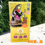 HelloYoung JINYE BAZHA Instant Tibetan Butter Tea Original Flavour Yak Tea 300g Su You Cha