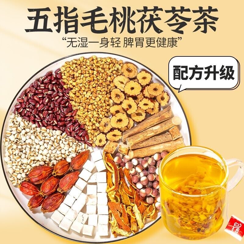 HelloYoung Health Tea Five Fingers Hairy Peach and Tuckahoe Tea五指毛桃土茯苓茶红豆薏米苦荞赤小豆橘皮芡实栀子祛湿茶 Main image