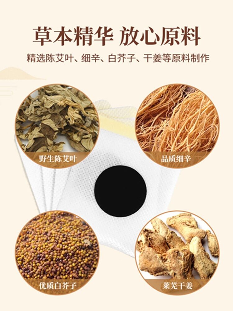HelloYoung Pack of 30 Wormwood Sanfu Paste Cervical Moxa Plaster Peking Sang Paste III