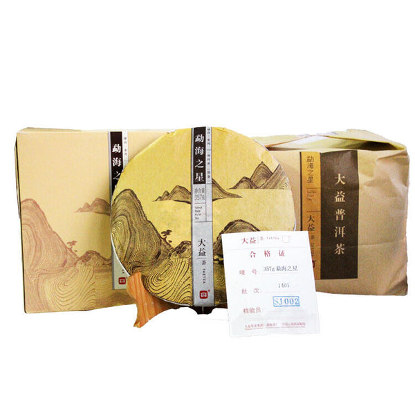 HelloYoung Menghai Star * Yunnan Menghai Dayi Ripe Puer Tea 357g Select Ripe Pu'er Tea