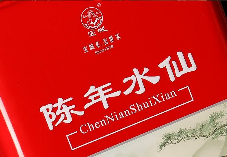 HelloYoung Bao Cheng A506 Aged Shui Xian Wuyi Shui Hsien Oolong Tea 900g Complete Tin