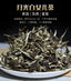 HelloYoung Yunnan Jing Gu Puer Moonlight White Buds Pu'er Puerh Loose Tea Raw 100g/3.52oz