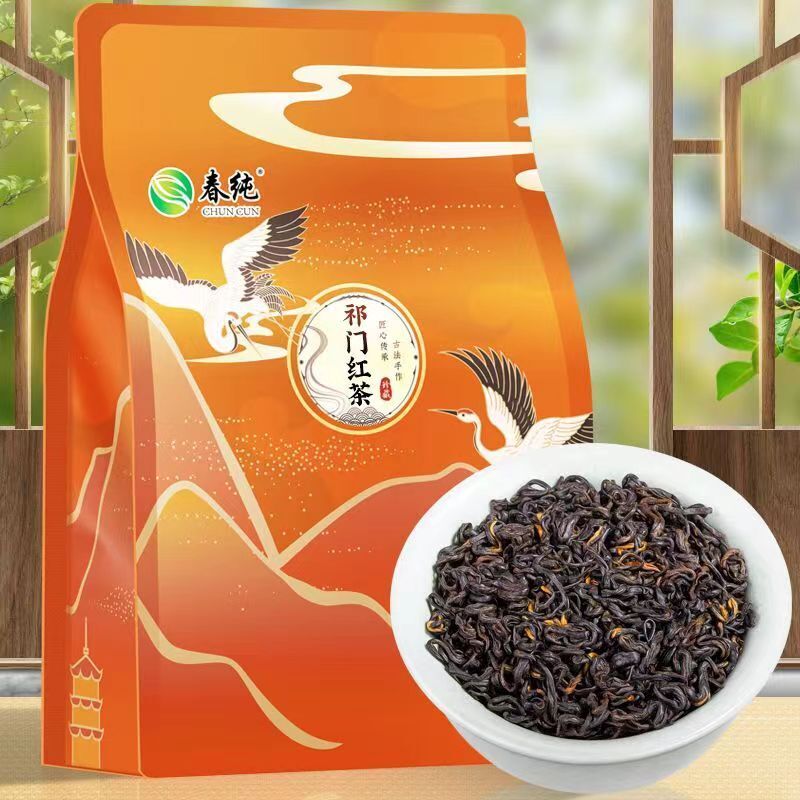 250g Keemun Black Tea Loose Leaf Qimen Red Tea Chinese Kungfu Black Tea Benefits Secondary image