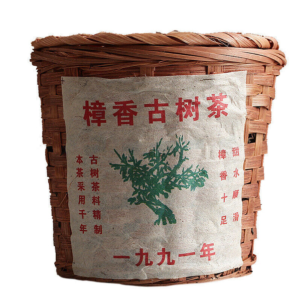 HelloYoung Yunnan Puerh Tea Zhang Xiang Ancient Tree Puer Loose Ripe Basket Pack 300g
