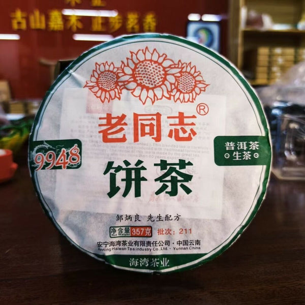 HelloYoung HAIWAN Brand Old Comrade Classic 9948 Pu-erh Tea Cake 357g Raw Puer Tea