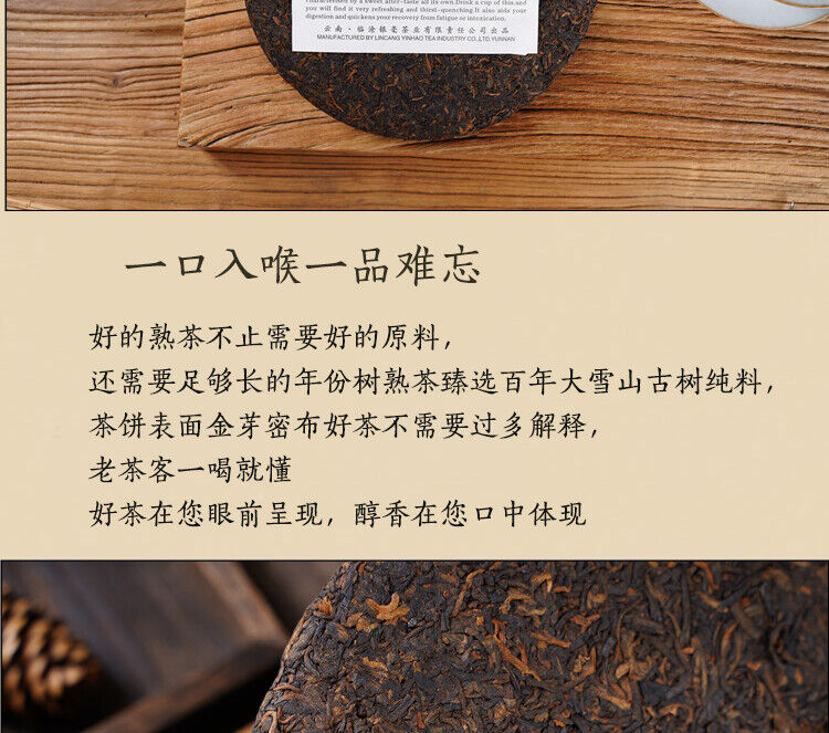 HelloYoung Lincang Yinhao YUNNAN CHITSU PINGCHA Yuancha Gongting Puer Tea Ripe 400g