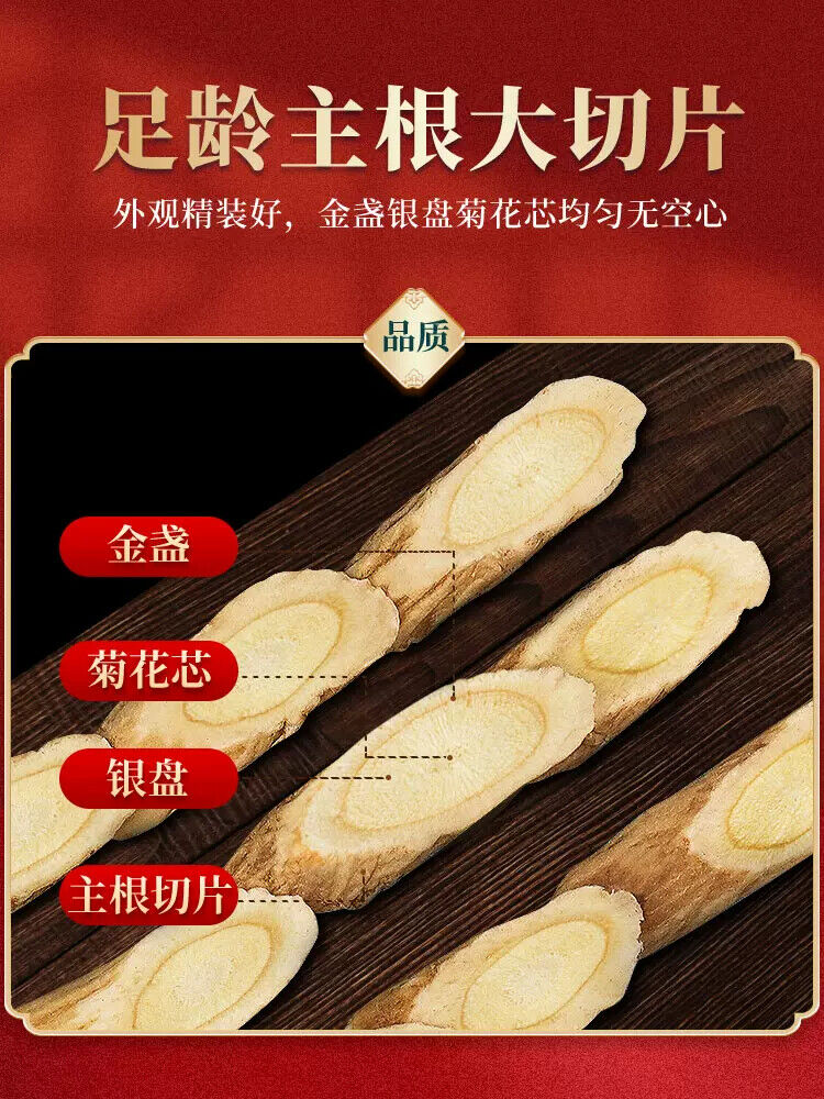 同仁堂黄芪片 煲汤泡水茶野生搭配当归党参段 补气养血 Tongrentang Astragalus Tablette Chinesische Kräuter