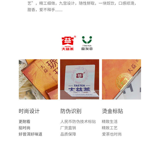HelloYoung Cubes Amber * Yunnan Menghai Dayi Ripe Puer Pu'er Puerh Tea Brick 60g*4 Box