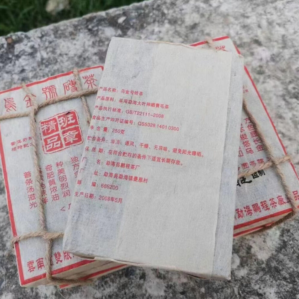 250g Yunnan Aged Pu'er Raw Brick Tea Wujinhao Old Pu-erh Tea Puerh Raw Tea Secondary image