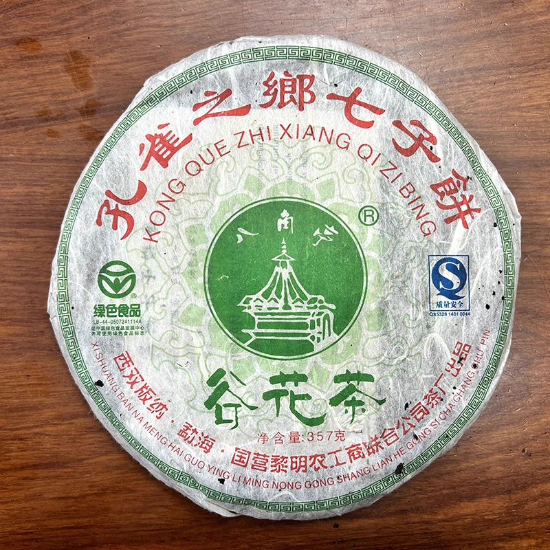 Gu Hua Tea * 2006 Bajiaoting Puer Yunnan Brown Mountain Pu'er Raw Tea 357g Secondary image