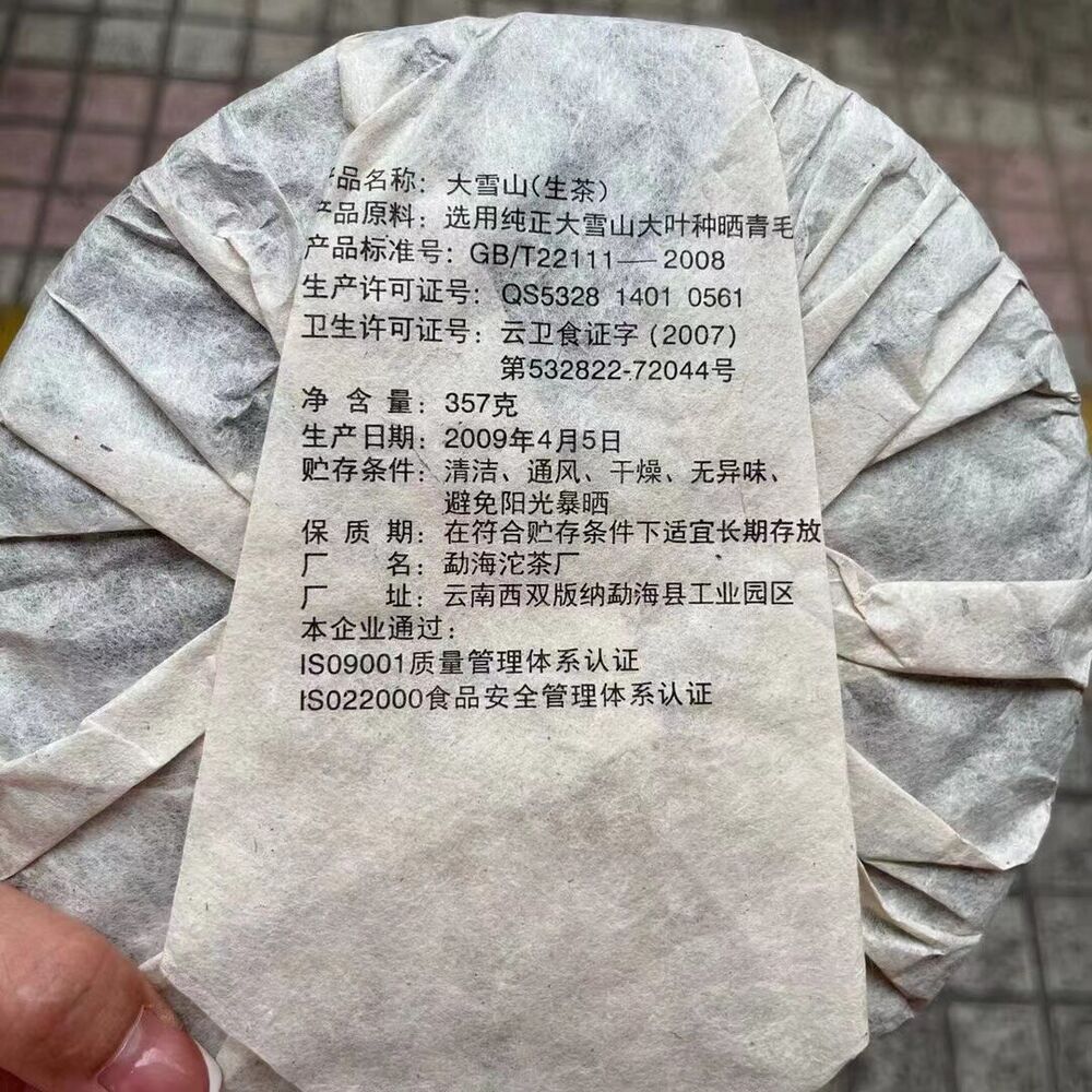357g Yunnan Old Puerh Tea Daxueshan Sheng Pu-erh Tea Cake Aged Pu'er Tea