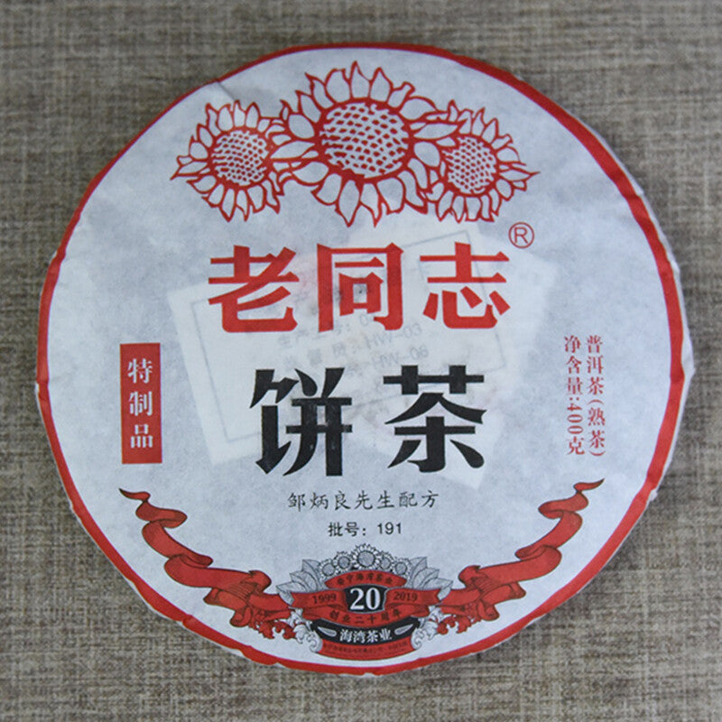 2019 Special Batch 191 Ripe Puer Yunnan Old Comrade Haiwan Shu Pu'er Tea 400g