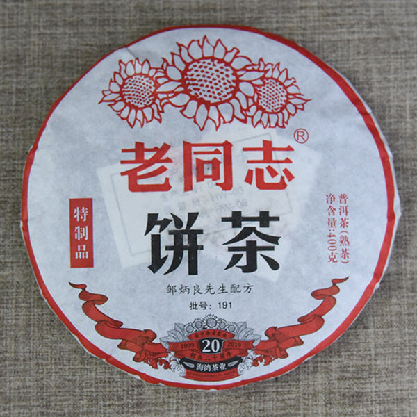 2019 Special Batch 191 Ripe Puer Yunnan Old Comrade Haiwan Shu Pu'er Tea 400g
