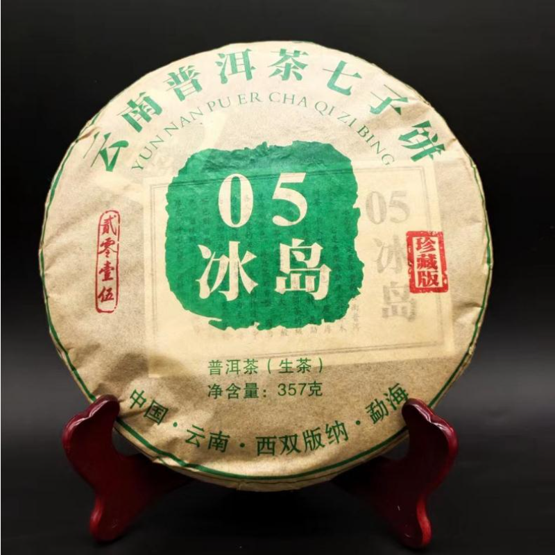 357g Yunnan Puerh Tea Iceland Raw Pu-erh Tea Cake Premium Pu'er Green Tea Secondary image