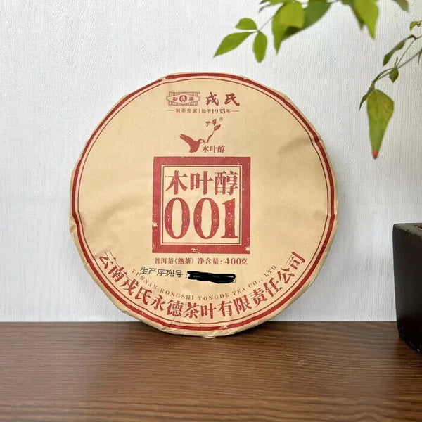 HelloYoung MENGKU Rongshi Yongde Mu Ye Chun 001 Pu-erh Tea Cake 400g Ripe Puer Tea