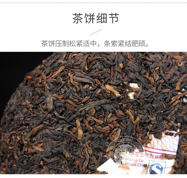 HelloYoung Wu Zi Deng Ke Puer Brand Menghai Dayi Ripe Pu-erh Tea Cake 150g/5.29oz