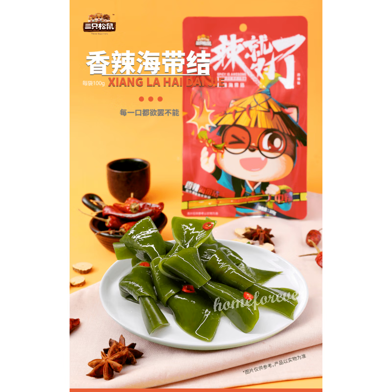 100g x 3 Chinese Spicy Snacks, Seaweed Knots, Party Food, Leisure Snacks