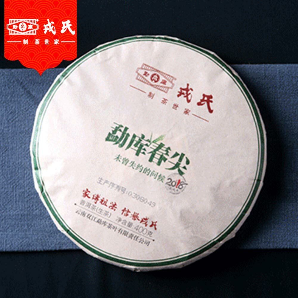 HelloYoung Mengku Rongshi Sheng Tea Spring Tips Raw Pu-erh Tea 400g Main image