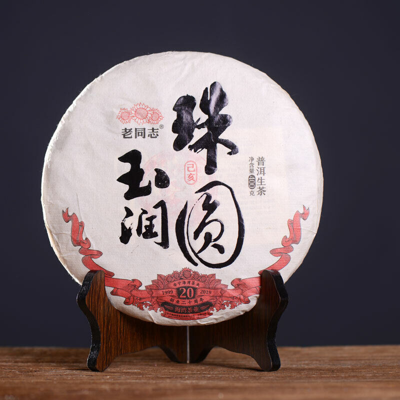HelloYoung HAIWAN Brand Old Comrade Zhu Yuan Yu Run Pu-erh Tea Cake 400g Raw Puer Main image