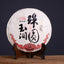 HelloYoung HAIWAN Brand Old Comrade Zhu Yuan Yu Run Pu-erh Tea Cake 400g Raw Puer