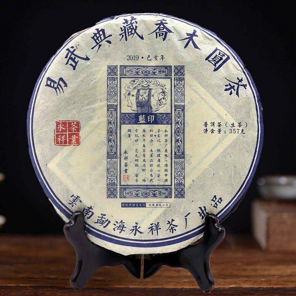 HelloYoung 2019 Yiwu Collection Arbor Sheng Purerh Tea Blue Print Raw Puer Chinese Tea 357g