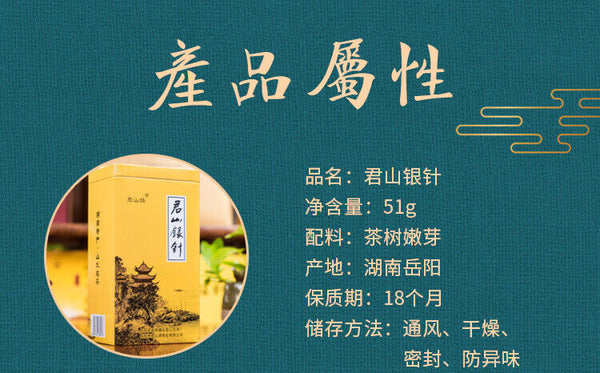 HelloYoung Supreme Organic Ming Qian Jun Shan Yin Zhen Junshan Silver Needle Yellow Tea 51g