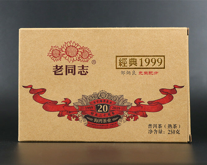 TemuTea 250g  Haiwan Old Comrade Ripe Puer Tea Classic  Pu'er Tea Brick