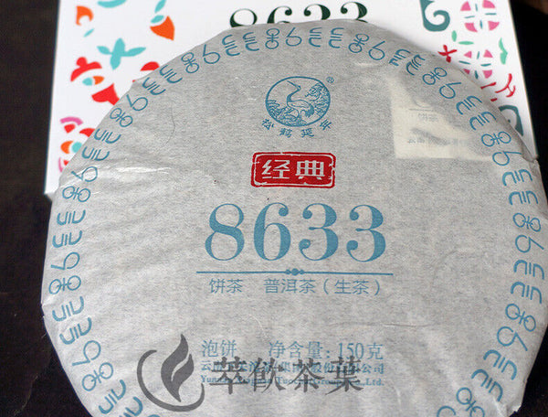 HelloYoung Classic 8633 Xiaguan Pu'er Cake * Yunnan Xiaguan Raw Pu-erh Tea Raw 150g Box