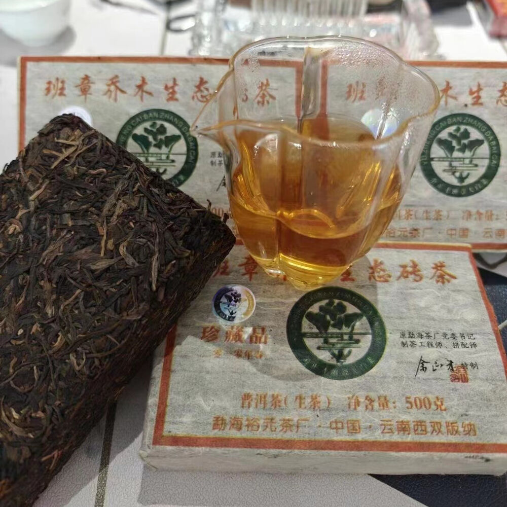 500g Yunnan Raw Puerh Tea Brick Banzhang Old Pu-erh Raw Tea Pu'er Brick Tea