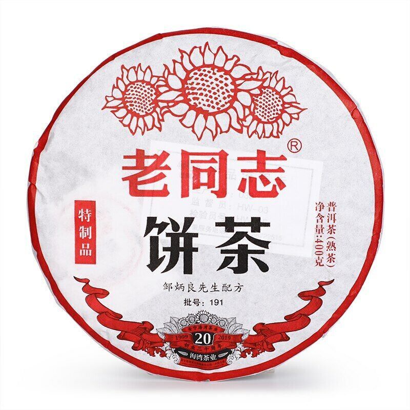 HelloYoung Special Batch 191 Ripe Puer Yunnan Old Comrade Haiwan Shu Puer Tea 400g
