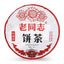 HelloYoung Special Batch 191 Ripe Puer Yunnan Old Comrade Haiwan Shu Puer Tea 400g