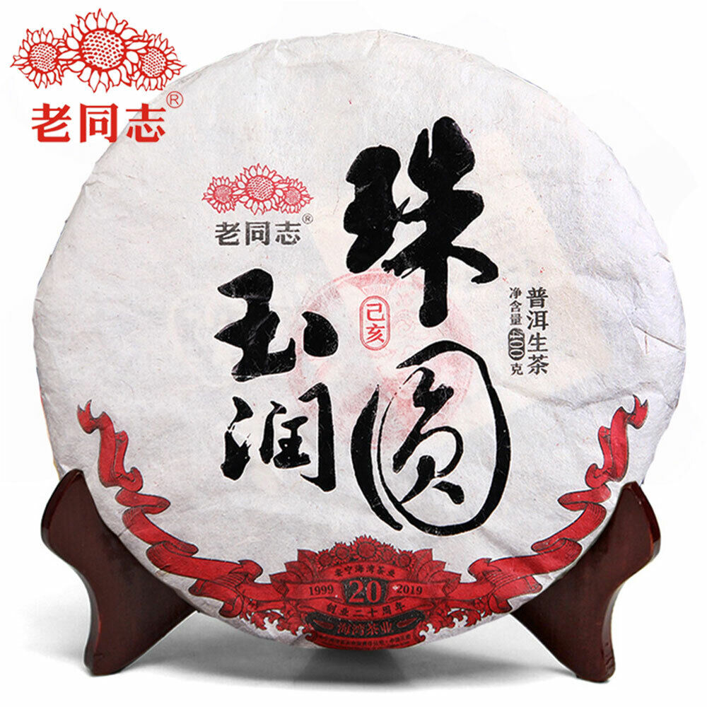 HelloYoung Haiwan Sheng Puerh "Zhu Yuan Yu Run" Raw Puerh 400g