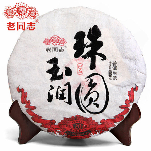 HelloYoung Haiwan Sheng Puerh "Zhu Yuan Yu Run" Raw Puerh 400g