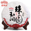 HelloYoung Haiwan Sheng Puerh "Zhu Yuan Yu Run" Raw Puerh 400g