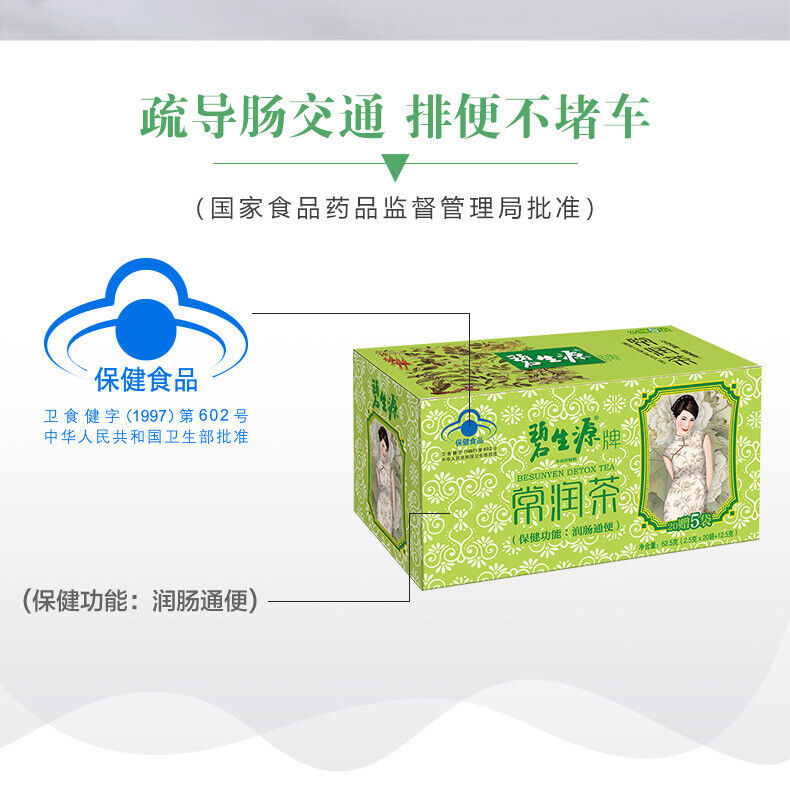 HelloYoung BESUNYEN DETOX TEA Bi Sheng Yuan Enteric Canal Cleaning Tea 62.5g