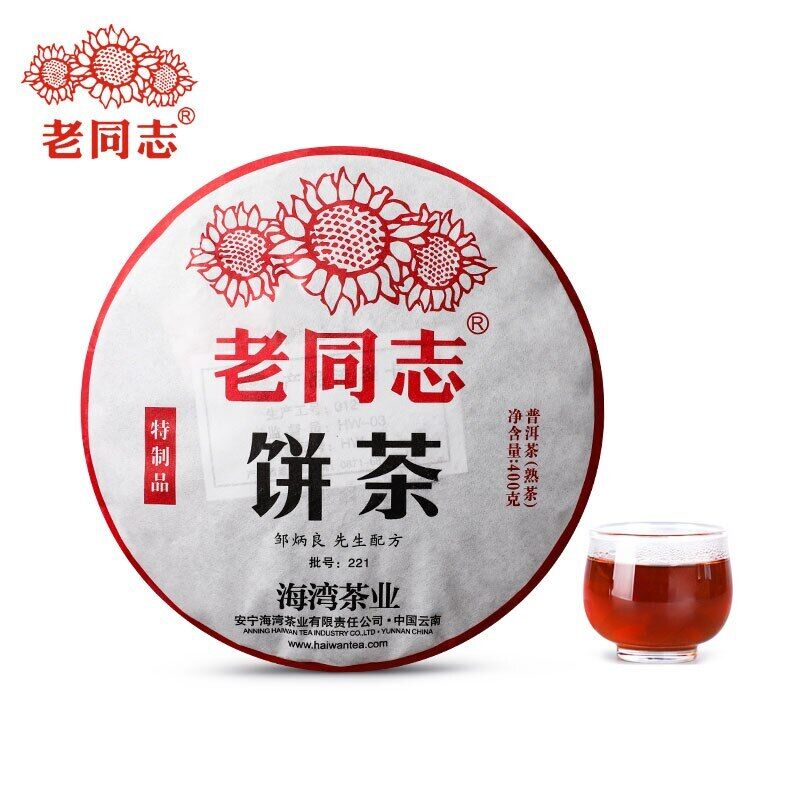 HelloYoung Haiwan Shu Puerh Tea Specialty Batch 221 Ripe Puer Chinese Tea Cake 400g Main image