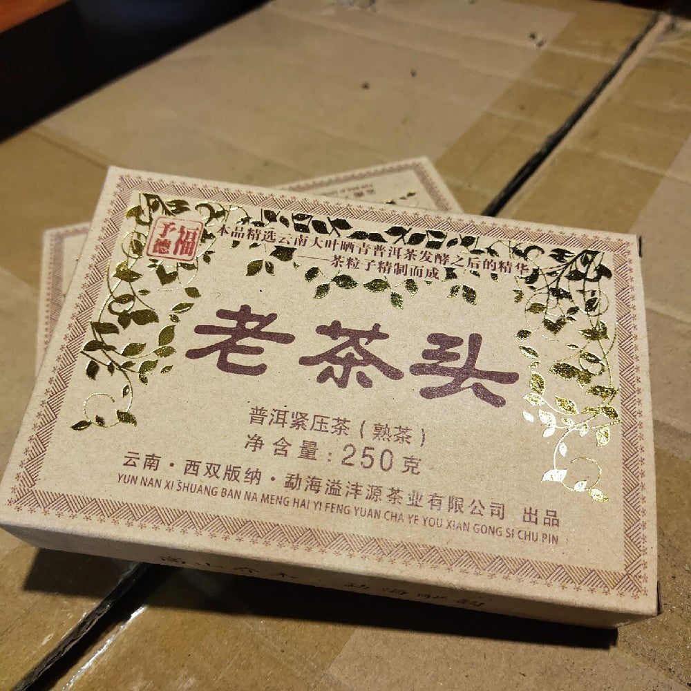 250g Yunnan Ripe Puerh Tea Brick Laochatou Pu-erh Cooked Brick Tea Old Pu'er Tea Secondary image