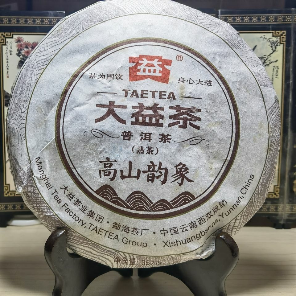 HelloYoung Gao Shan Yun Xiang Pu-erh Cake Beeng TAETEA Dayi Ripe Puer Pu Erh 357g