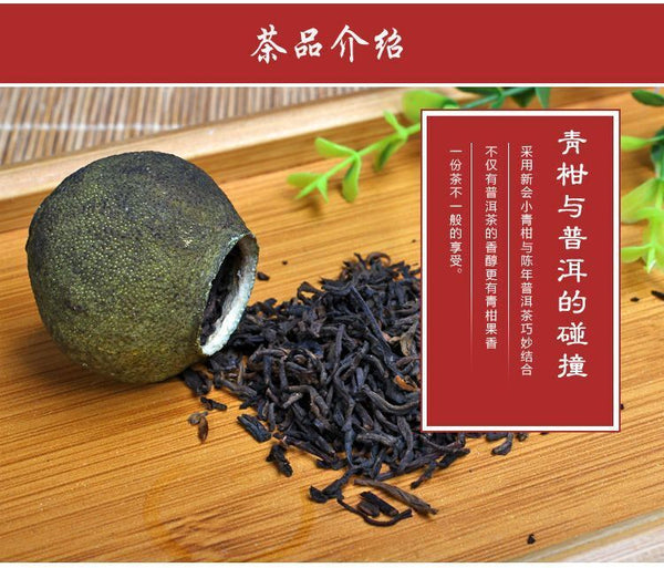 HelloYoung Premium Xinhui Green Orange Peel Chenpi Citrus Puer Pu'er Puerh Ripe Tea 100g