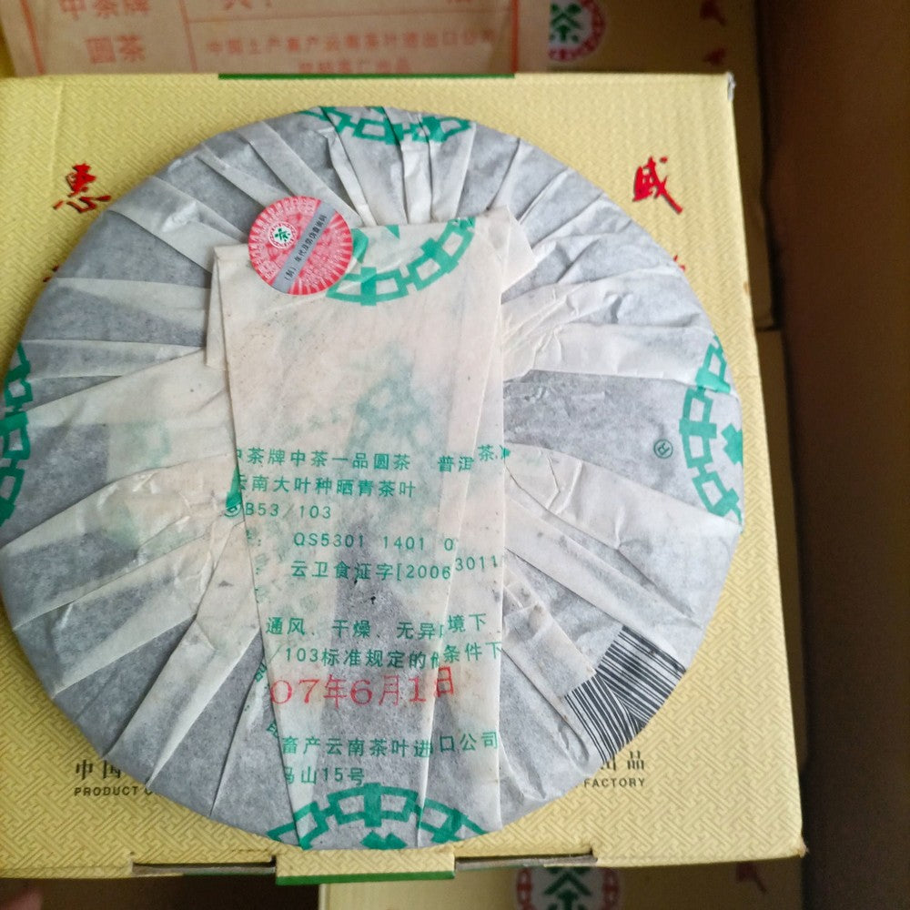 2007 Zhong Cha Cnnp Sheng Puerh Tea Old Tree Raw Pu'er Tea Puer Tea Cake 357G