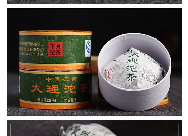 HelloYoung Dali Tuocha * Xiaguan Tuo Cha Shen Pu-erh Raw Pu'er Tea Puer Tea 100g Box