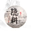 HelloYoung Old Comrade Liang Pin Yin Geng Shu Puer Tea Old Ripe Puer Tea Cake 400g